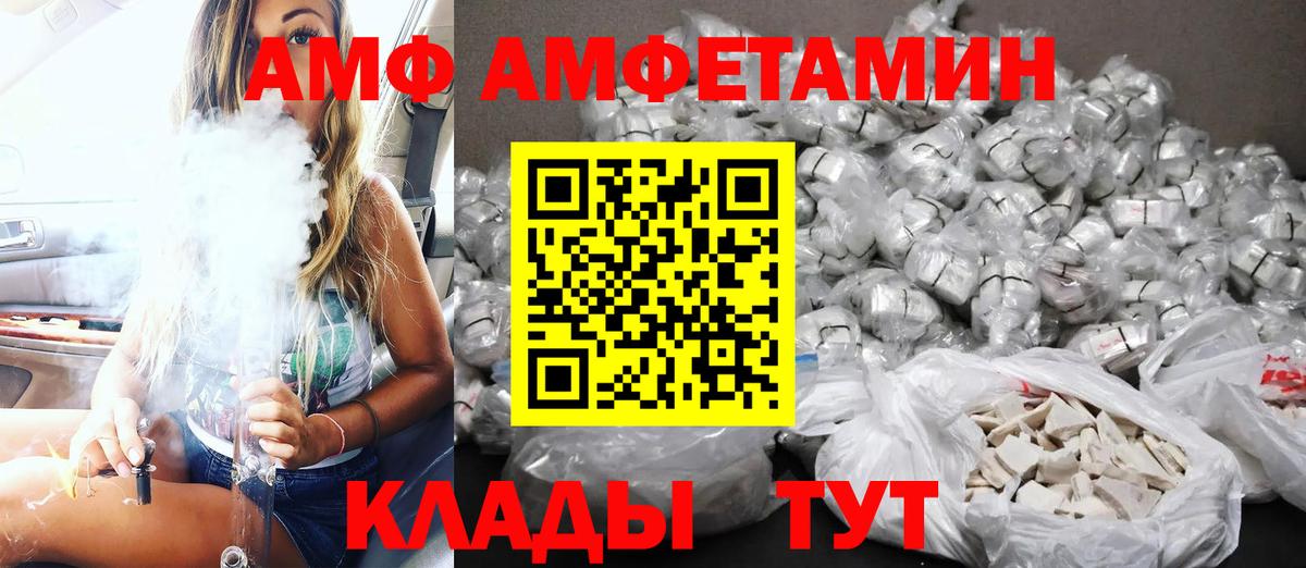 Amphetamine Розовый Шахты