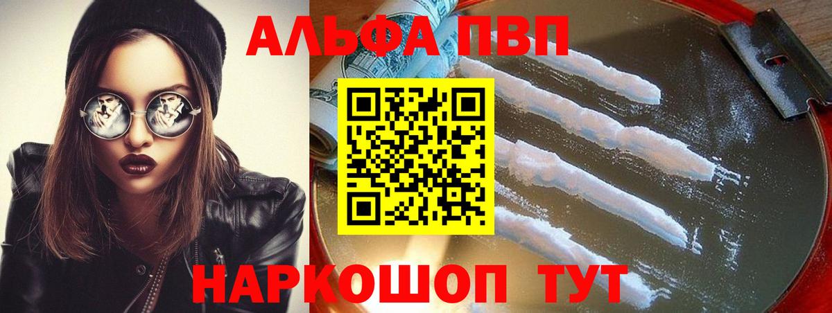 Alpha-PVP СК  Шахты  где можно купить наркотик  Alfa_PVP СК КРИС 