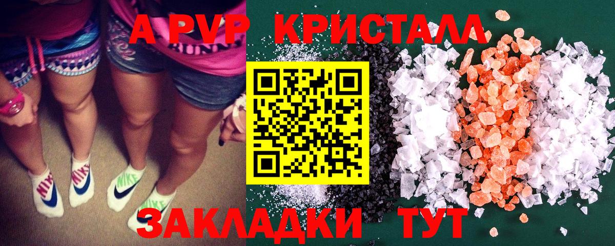 купить наркоту  Alpha PVP СК  Вход с VPN  Alpha-PVP  Alpha PVP VHQ  Шахты  Alpha-PVP СК КРИС 