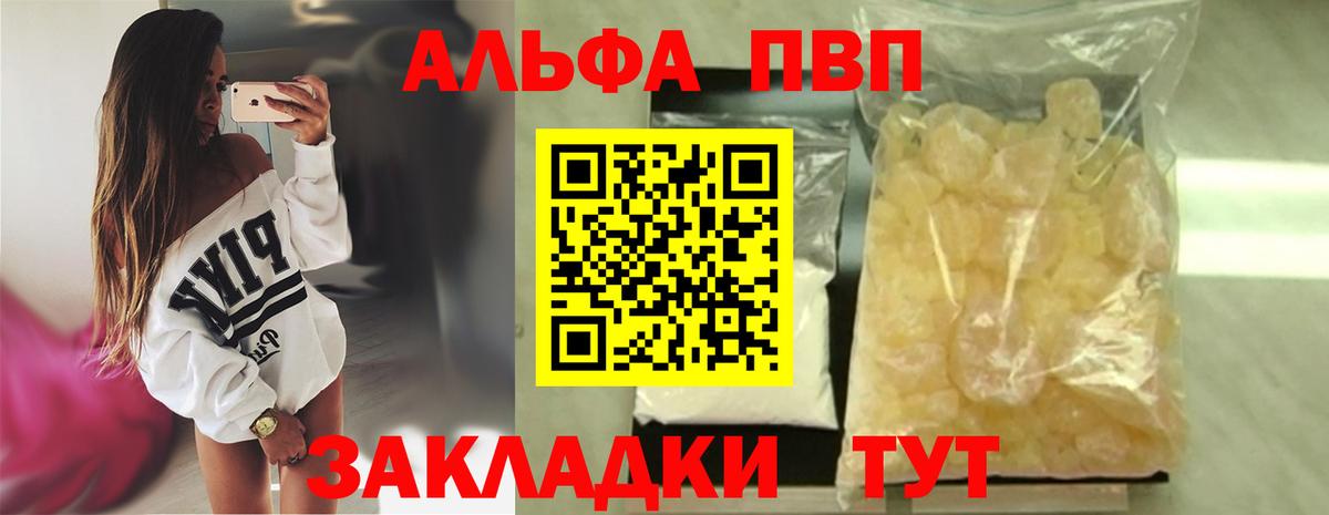 Alfa_PVP кристаллы Шахты