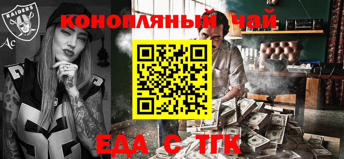 Еда ТГК марихуана Шахты