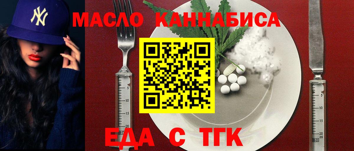 Шахты  Еда ТГК конопля  Вход с VPN 