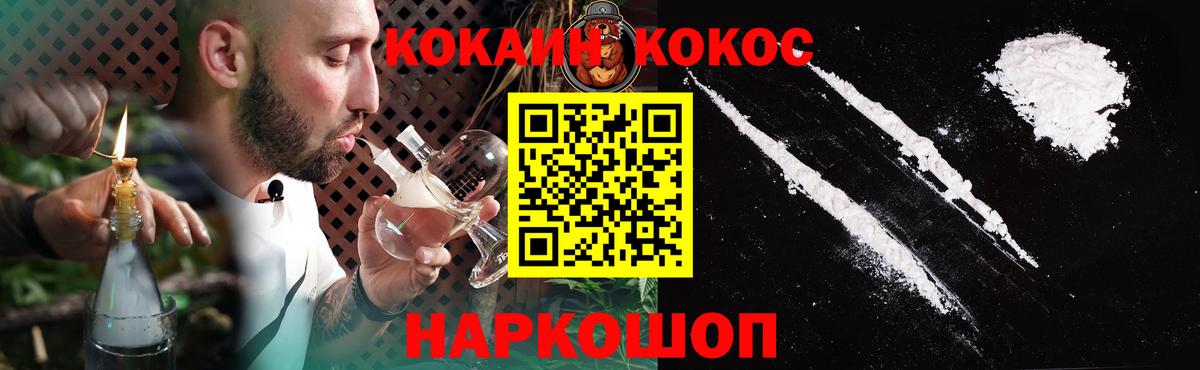 Cocaine Эквадор  как найти закладки  Шахты  Вход с VPN 