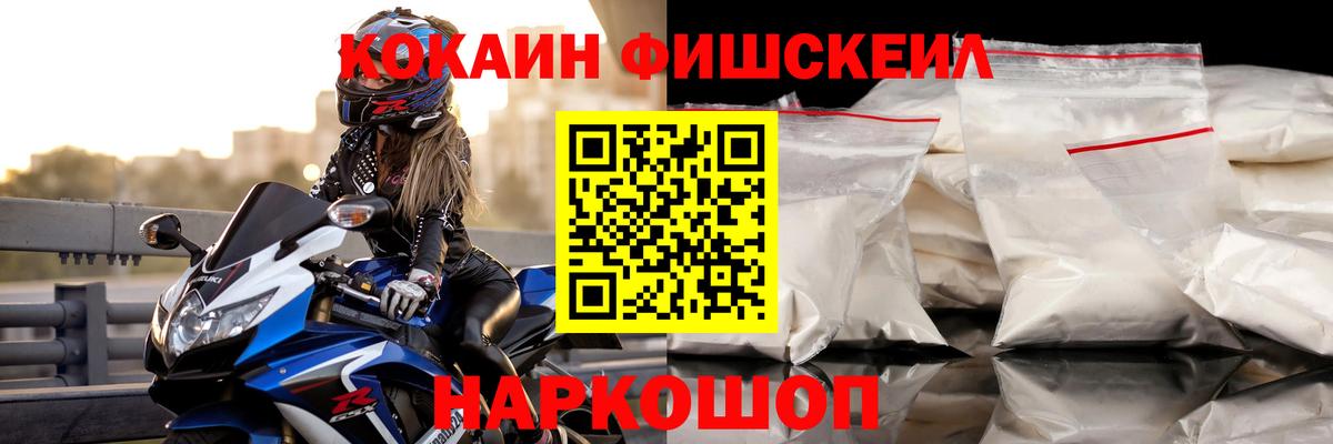 COCAIN Колумбийский  Шахты  Кокаин Fish Scale 