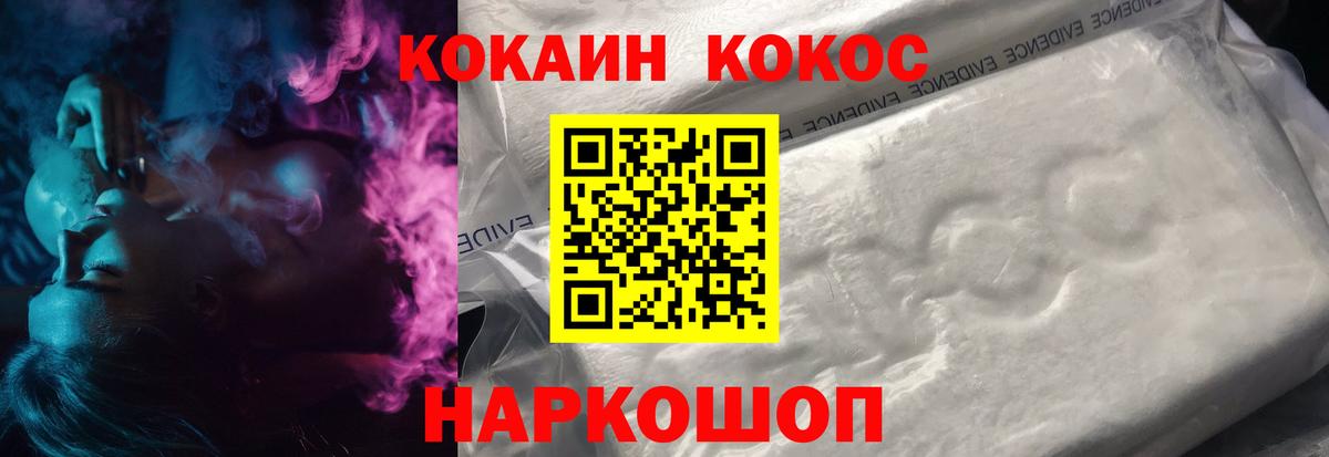 КОКАИН 99% Шахты