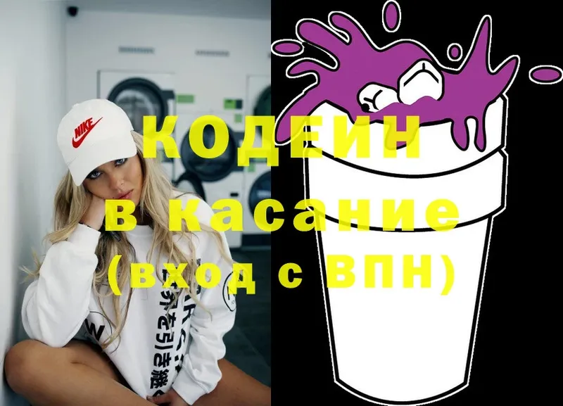 mega онион  где можно купить наркотик  Шахты  Кодеин Purple Drank 