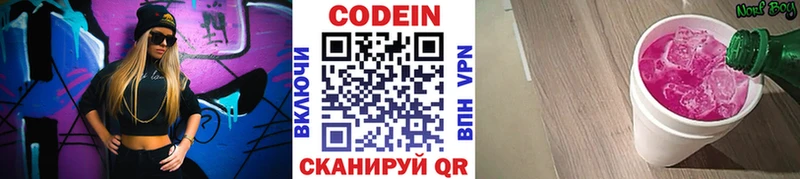 что такое   Шахты  Codein Purple Drank 