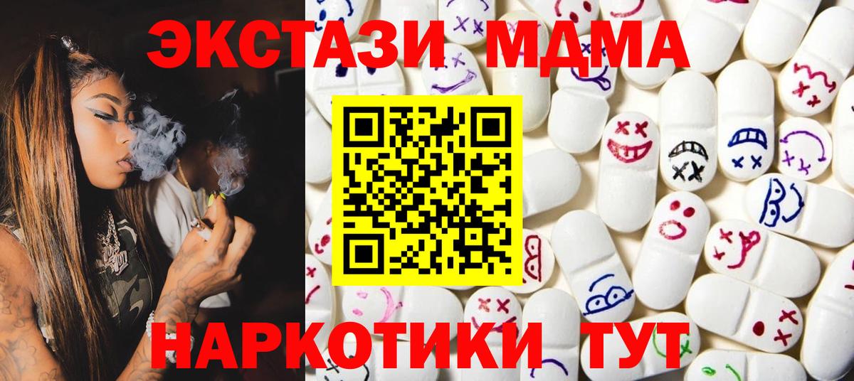 Шахты  Экстази XTC  это Telegram  Ecstasy  Вход с VPN  Ecstasy Cube 