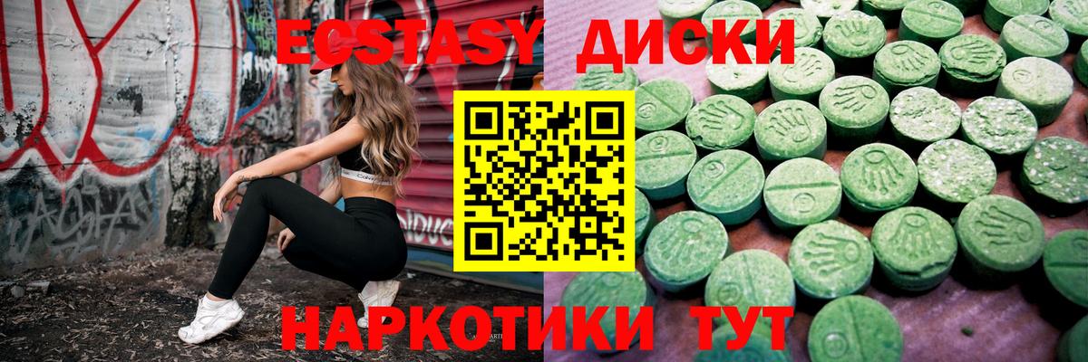 mega онион  Ecstasy  Шахты  наркота  Ecstasy Philipp Plein  Ecstasy DUBAI 