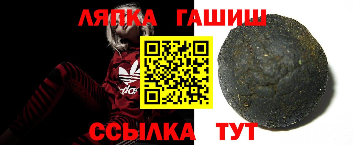 ГАШИШ хэш  ГАШ убойный  Шахты  Вход с VPN 