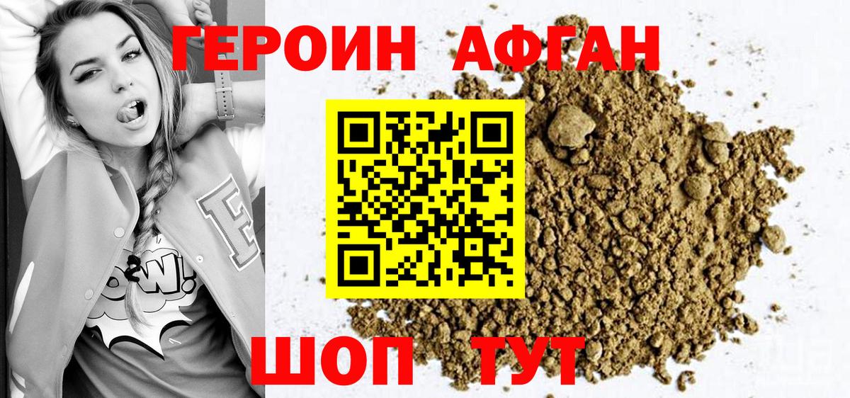 Шахты  Героин гречка  Вход с VPN 