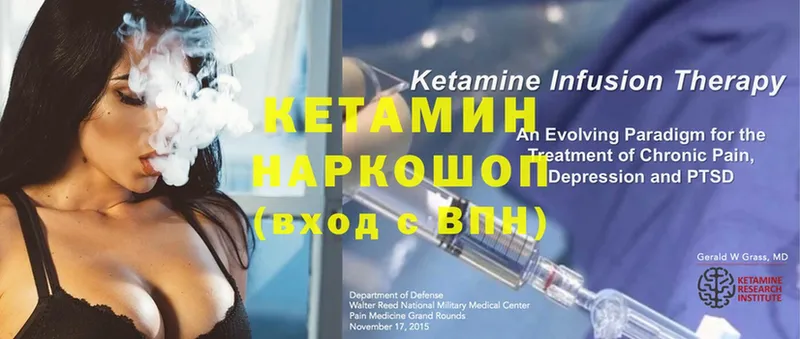 Кетамин ketamine  hydra ССЫЛКА  Шахты 