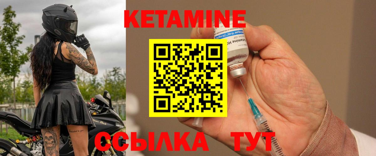 Шахты  Кетамин ketamine  Вход с VPN 