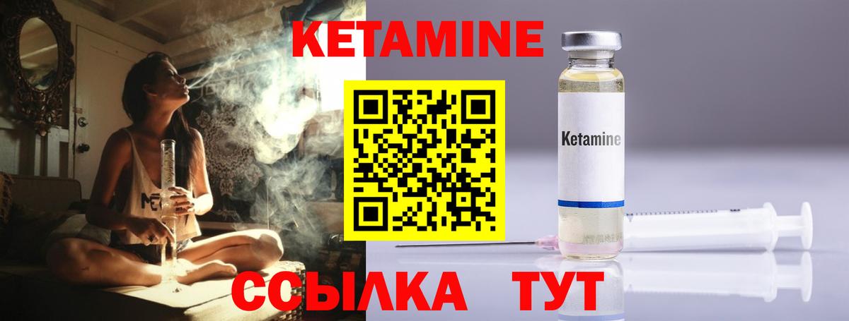 Кетамин ketamine Шахты