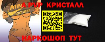 кристаллы Балашиха