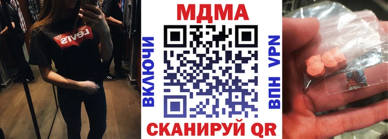 МДМА crystal  купить наркоту  Шахты 