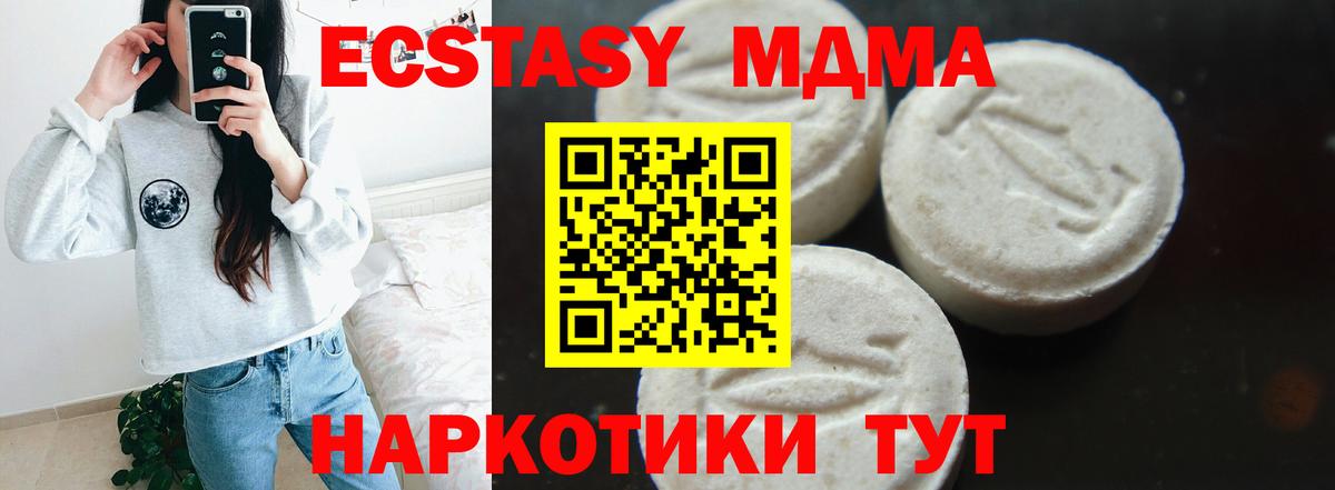 Шахты  MDMA crystal  MDMA  МДМА Molly  Вход с VPN 