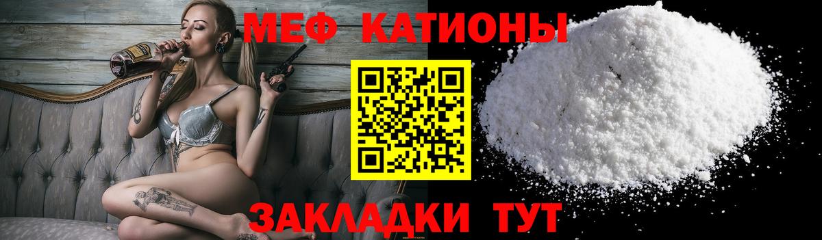 Мефедрон  Вход с VPN  хочу наркоту  Шахты  Мефедрон mephedrone  МЕФ мяу мяу 