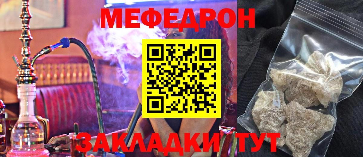 МЕФ мука Шахты