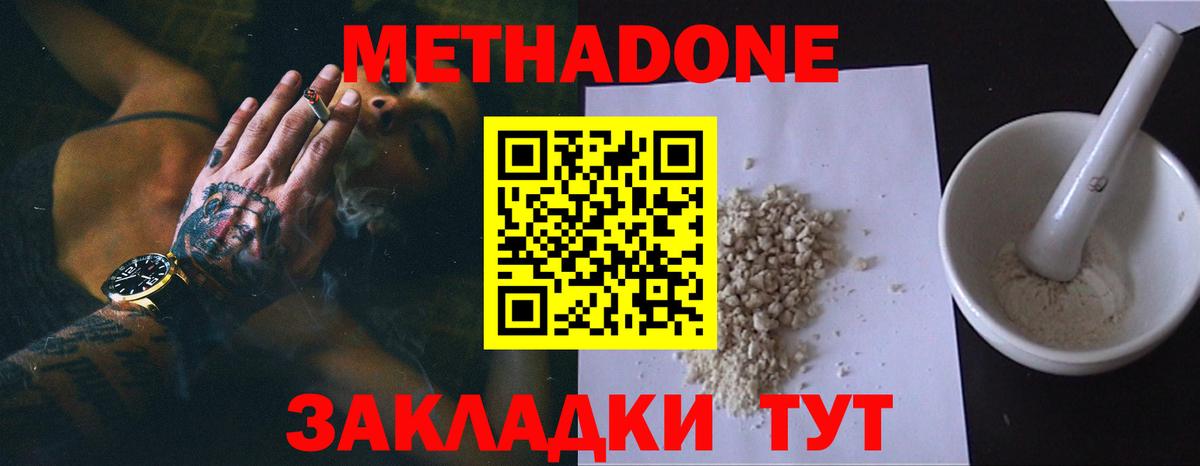 МЕТАДОН мёд Шахты