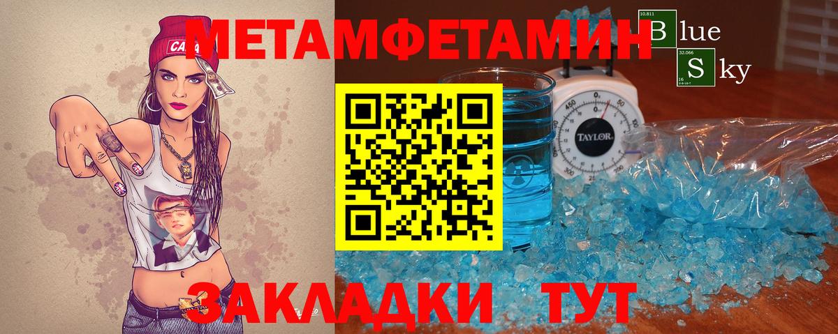 Метамфетамин  Шахты  Метамфетамин мет 