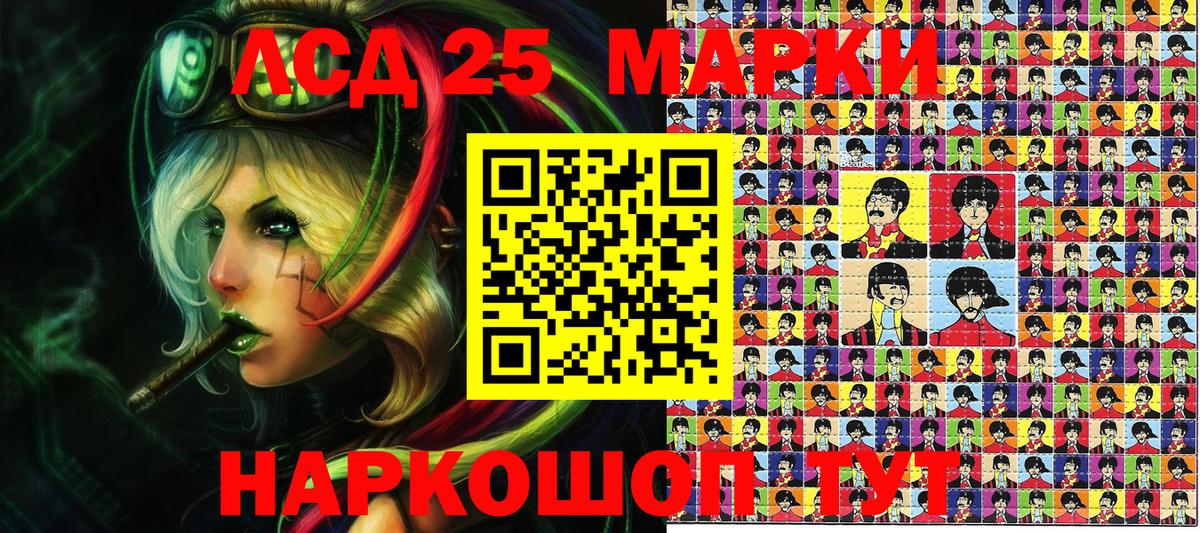 Наркотические марки 1,5мг  Шахты 