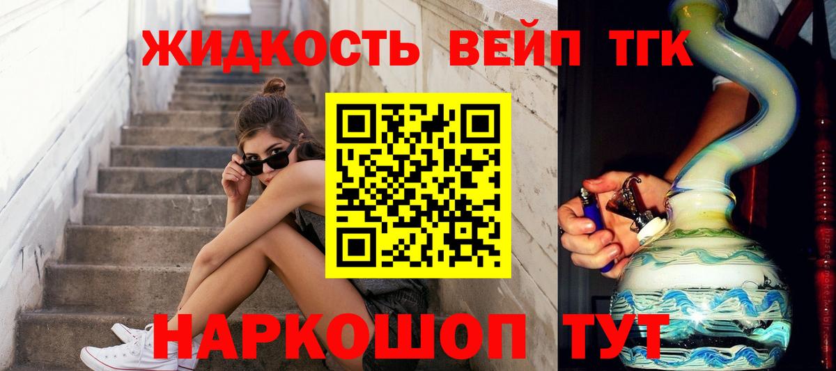 Дистиллят ТГК концентрат  ТГК вейп  Шахты  Вход с VPN 