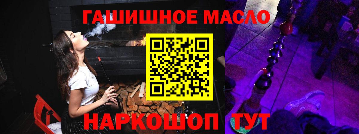 Дистиллят ТГК вейп с тгк  ТГК концентрат  Шахты 